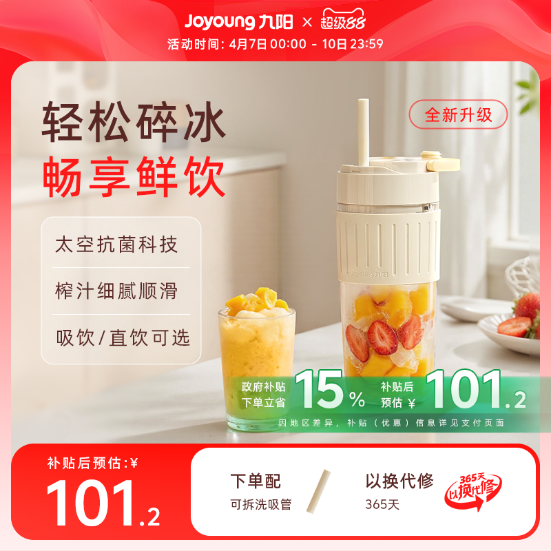 Joyoung 多機能ポータブルジューサー、スムージーメーカー、ブレンダー、フードプロセッサー、小型家庭用ジューサーカップ LJ525