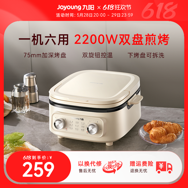 Joyoung電気ベーキングパン家庭用両面加熱フライパンとベーキングマシンは、深く拡大された新しい多機能パンケーキ鍋調理機