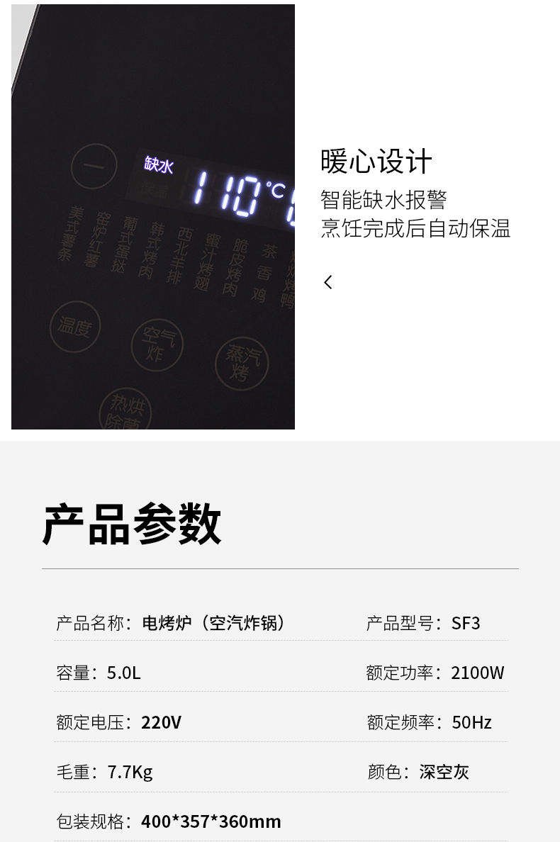 九阳 高端无油蒸炸 智能空气炸锅 5L超大容量 轻松蒸烤整只鸡 图16