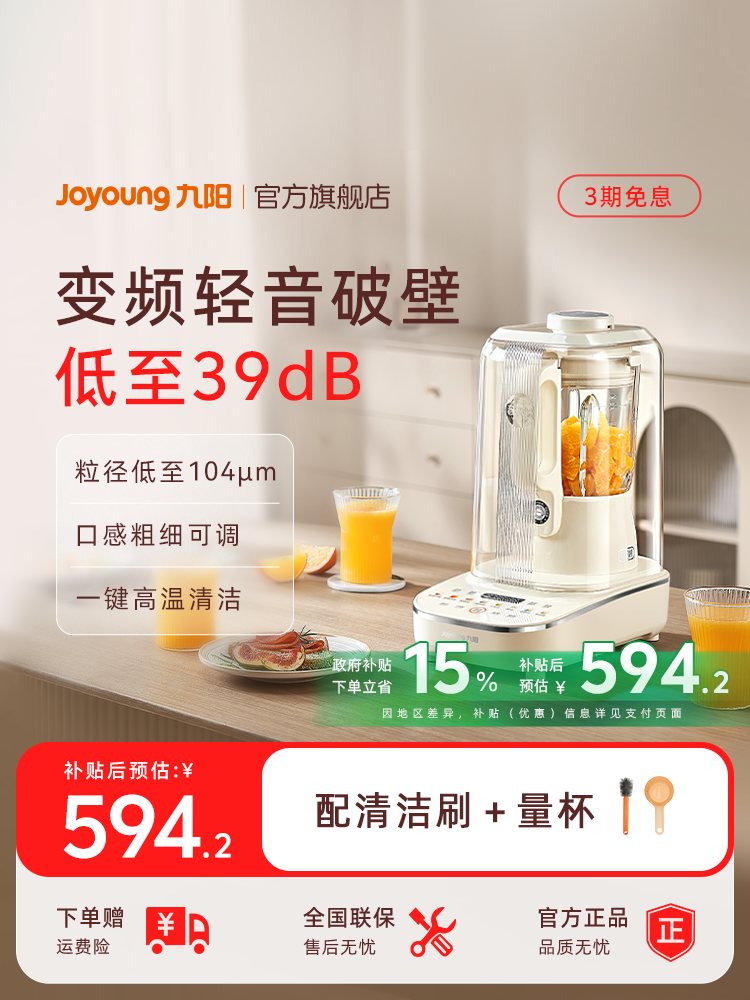 Joyoung Inverter Soundproof Cover Blender Household Multifunctional Mixer Cooking Machine Quiet Soy Milk Maker Cooking Machine B730