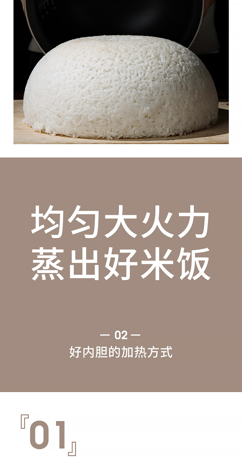 九阳 土灶原釜系列 电饭煲 4L 智能预约 含12大功能 图5