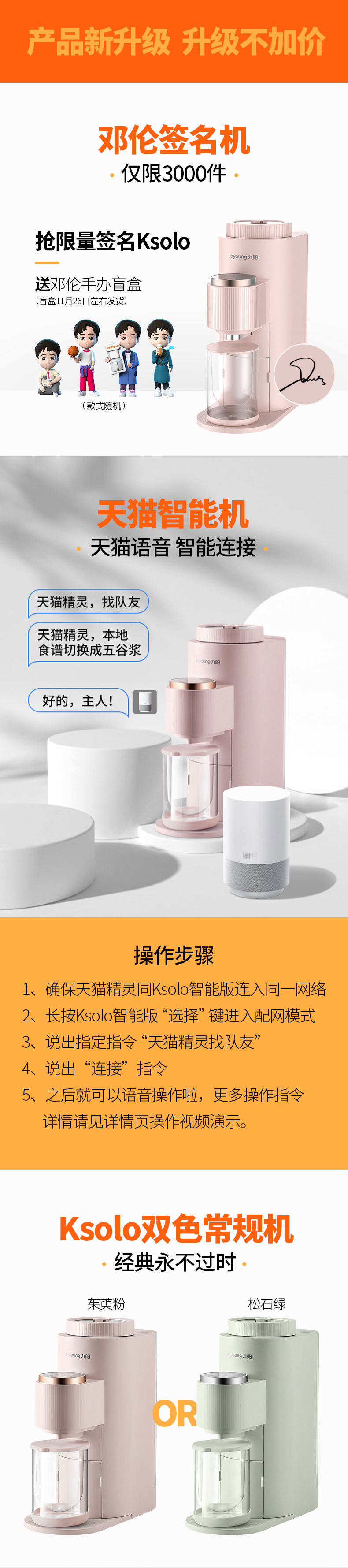 神价我们买过 九阳高端自清洗豆浆机 天猫精灵智控 免手洗很方便 图5