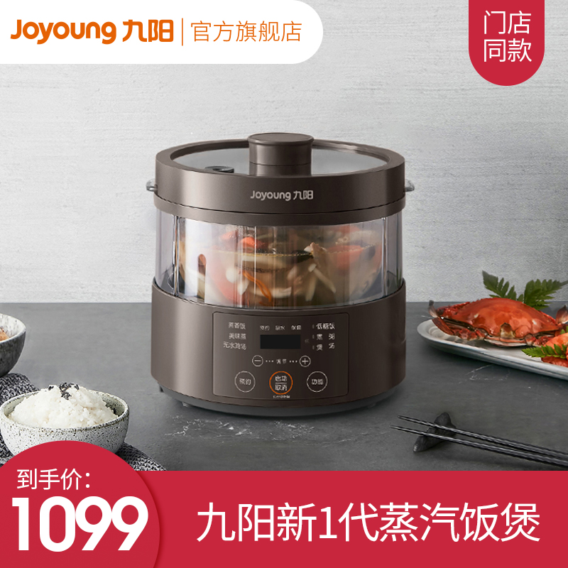 (stores same section) Jiuyang steam low sugar electric rice cooker multifunction home glass liner 0 coating 3 liters S360