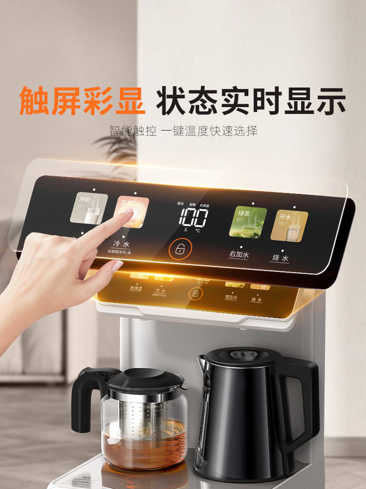 Joyoung Household 316L Tea Bar Machine Office Water Dispenser Purifier Multifunctional Automatic Water Dispenser All-In-One Machine