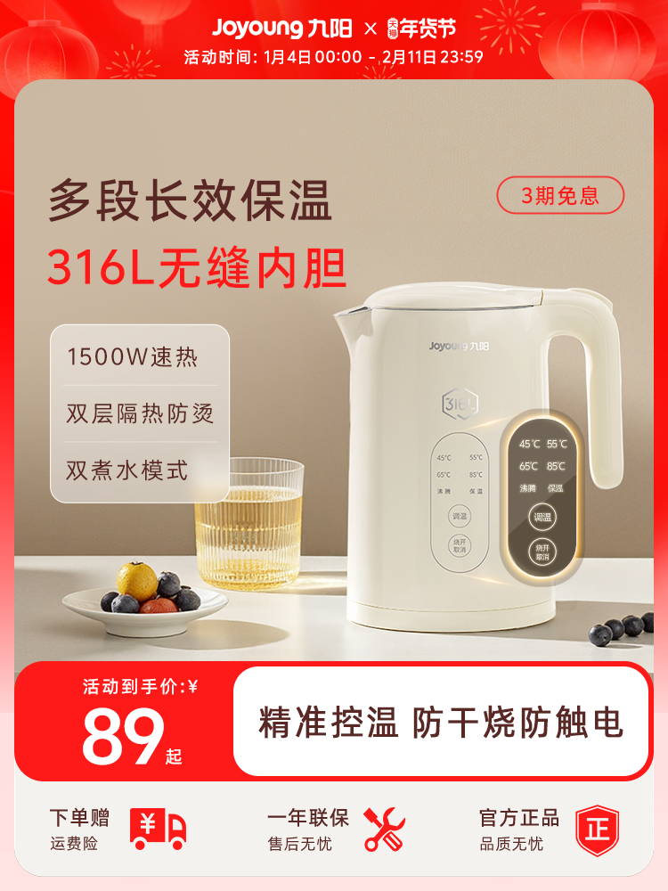 Joyoung Constant Temperature Electric Kettle for Home Use, Intelligent Insulation, Fully Automatic Stainless Steel Tea Brewing Kettle