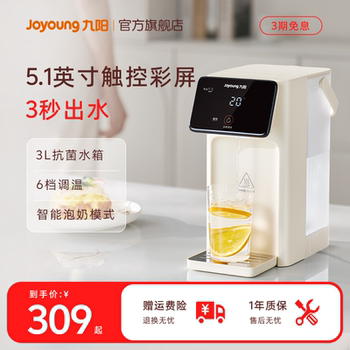 Joyoung Instant Hot Water Dispenser for Home Use, Desktop Small Water Purifier, New Model for Direct Drinking, Hot Water Heating All-In-One Machine