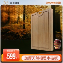 Jiuyang chopping board solid wood household chopping board cutting board chopping board kitchen panel antibacterial sticky board knife board cooking