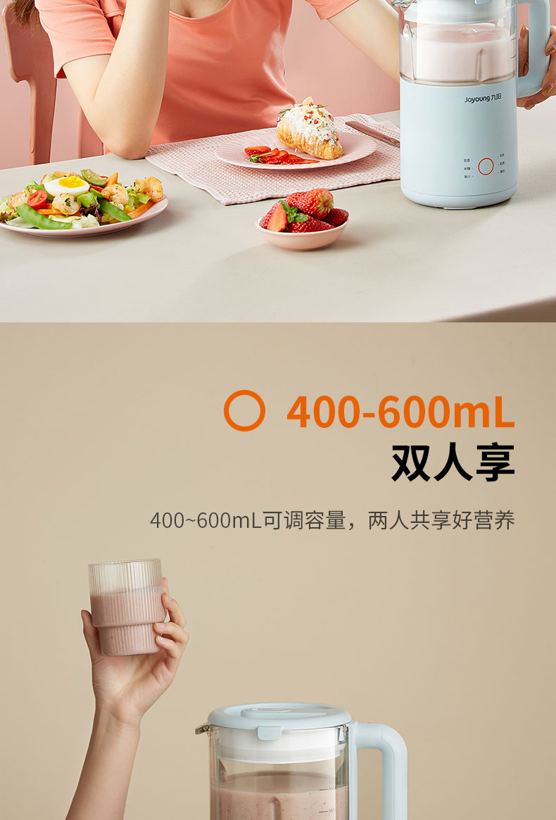 九阳 高颜值迷你豆浆机 全自动免滤 400-600ml 图3