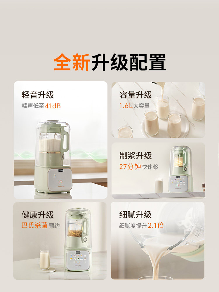 Joyoung Blender, Household Soy Milk Maker, Fully Automatic, Quiet, Multi-Grain Food Processor, Official Flagship Product