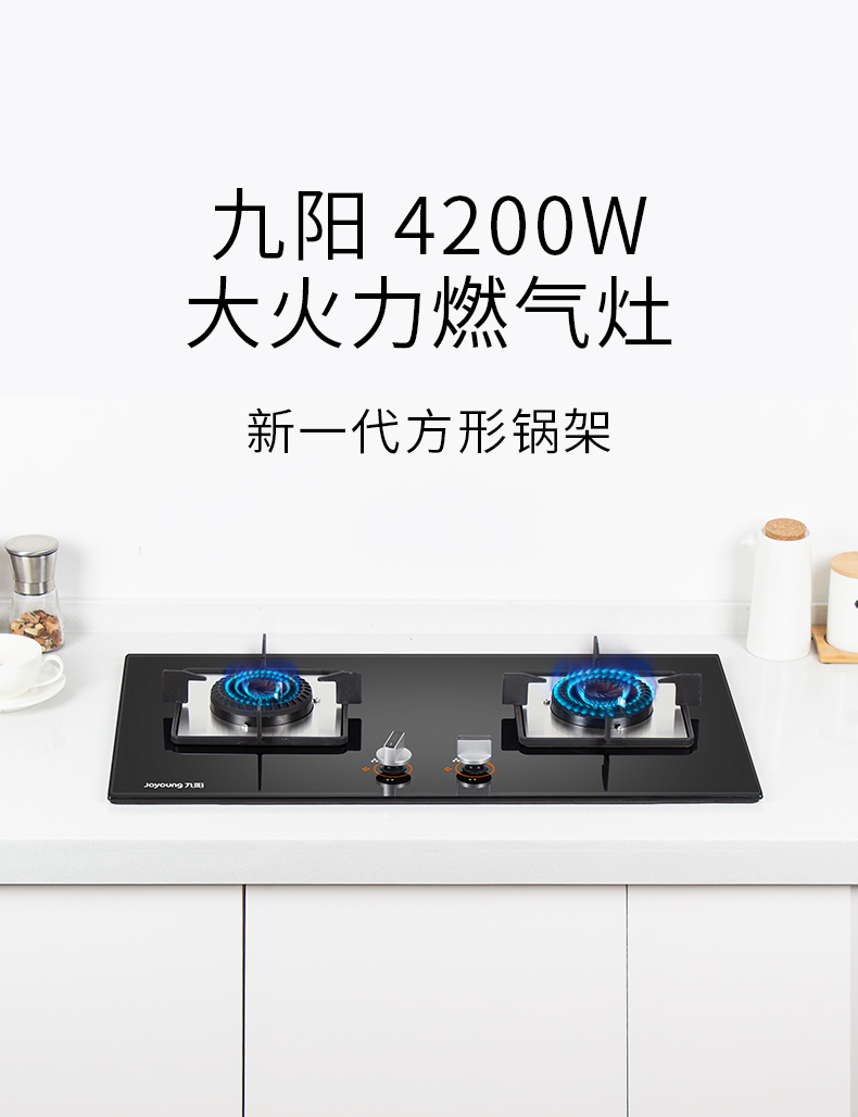 直降100元！4.2KW猛火、1级能效：九阳 台嵌两用燃气灶 FB03 立减券后299元包上门安装，6年保修（去年最低399元） 买手党-买手聚集的地方