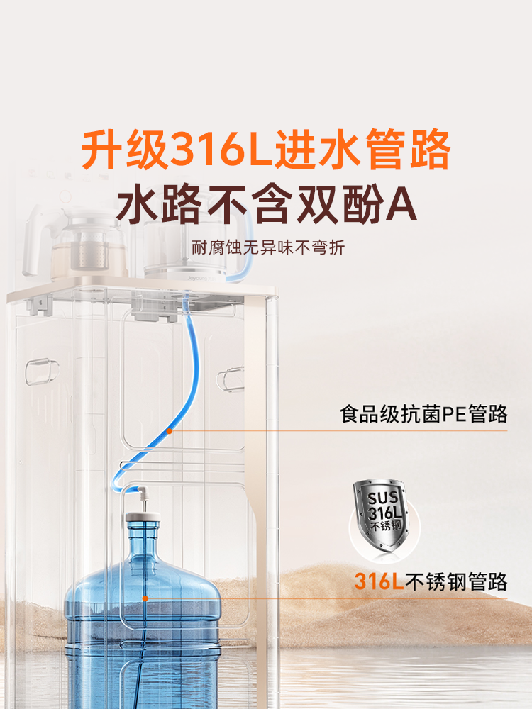Joyoung Smart Tea Bar Machine New Model High-End Fully Automatic Health-Preserving Stewing 316L Multifunctional Water Dispenser All-In-One Machine