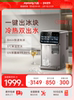Joyoung's New Ice-Making Water Purifier, Small Household Instant Hot and Refrigeration All-In-One Fully Automatic Desktop Multi-Function Water Dispenser