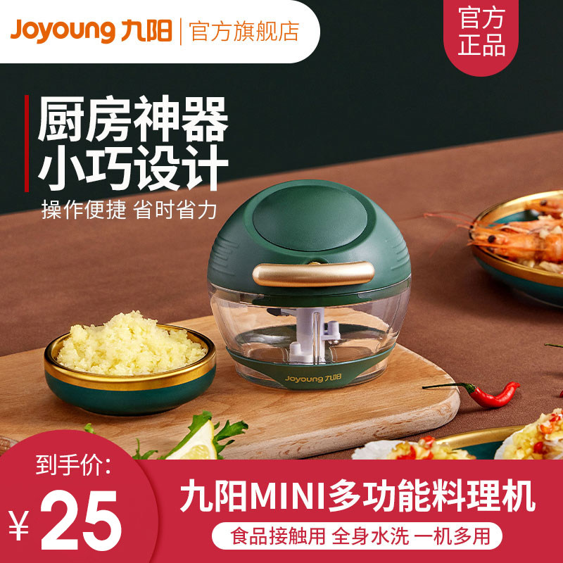 Jiuyang garlic slime artifact manually pound garlic utensils pull garlic artifact small pressure garlic apparatus garlic paste garlic minced garlic minced pepper ginger minced