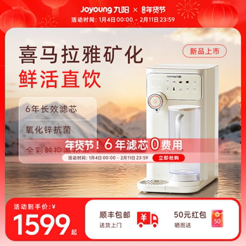 Nine-Balcony Style Water Purifier Ro Water Filter for Home Use with Integrated Heating, Filtration, Instant Hot Water Dispenser, Mineralized Direct Drinking for Office Use