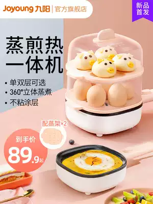 Jiuyang Breakfast Machine household small automatic All mini double-layer egg steamer multi-function boiled egg artifact