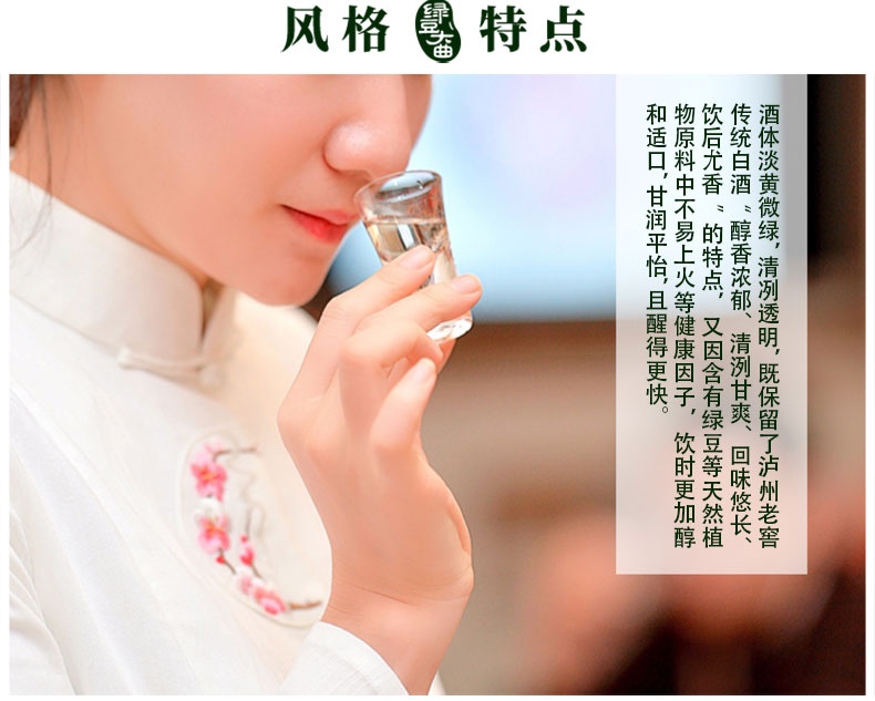 泸州老窖 绿豆大曲（银之豆）51.8度养生白酒/露酒 500ml 券后118元包邮 值值值-买手聚集的地方