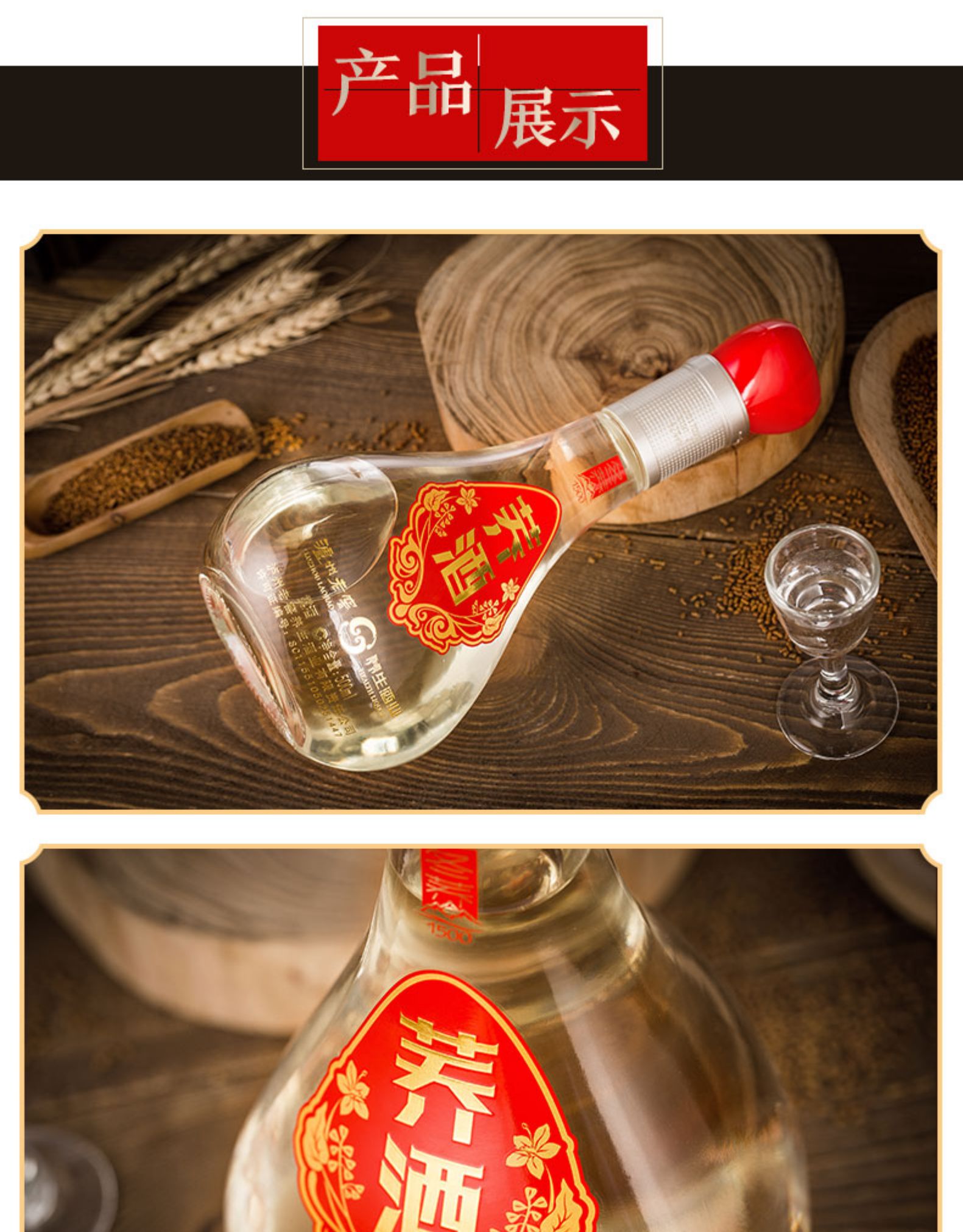 泸州老窖 42度 荞酒 冬荞1500 500ml 露酒 图10