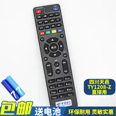 China Telecom ITV 4K HD Sichuan Tianyi TY1208-Z 1208-2 network TV set-top remote control