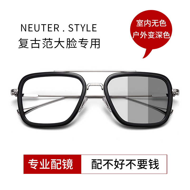 Retro Double Beam Glasses Myopia Male Trend Radiation Protection Against Blue Light Eye Black Frame Large Face Discoloration Can Be Worthy Of Degree