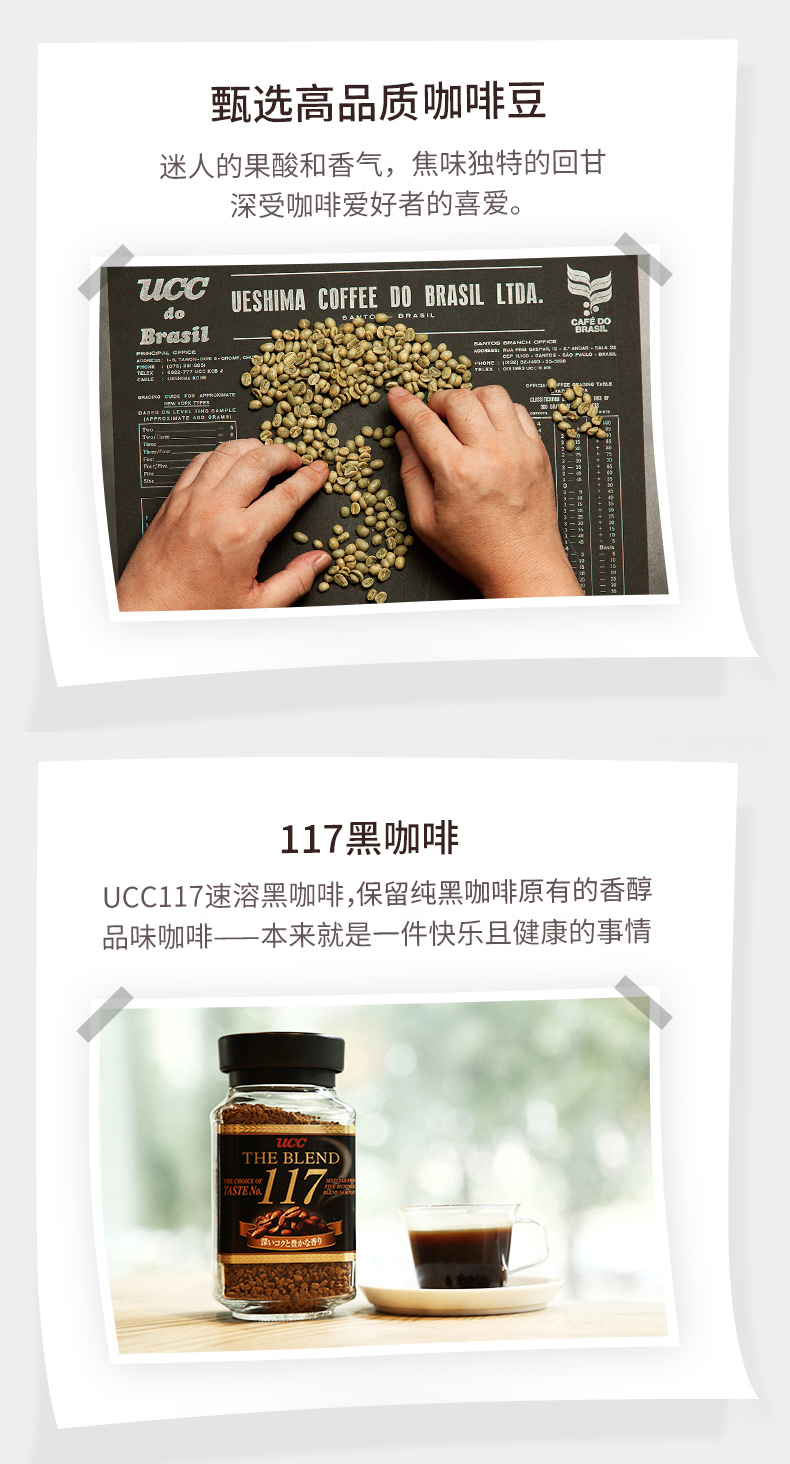史低再降！猫超次日达：90g×2瓶 日本进口 UCC悠诗诗 117速溶冻干黑咖啡 43元包邮，返20元猫超卡后 值值值-买手聚集的地方