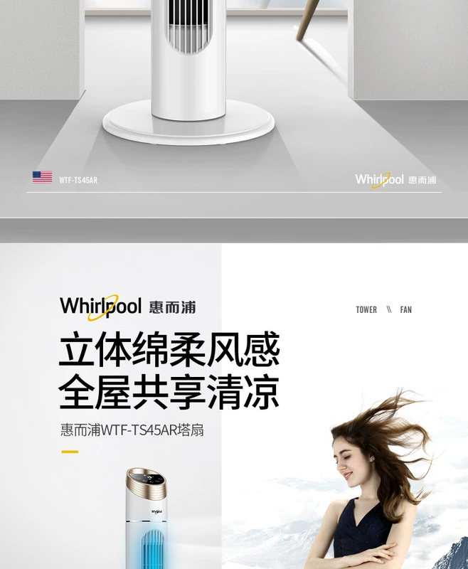 Quạt điện Mỹ Whirlpool tháp quạt nhà điều khiển từ xa quạt sàn im lặng không quạt quạt dọc - Quạt điện