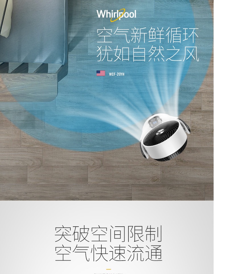 Quạt điện Whirlpool quạt sàn nhà quạt chu kỳ điều hòa không khí đối lưu máy tính để bàn câm điều khiển từ xa quạt tiết kiệm năng lượng - Quạt điện quạt pin mini