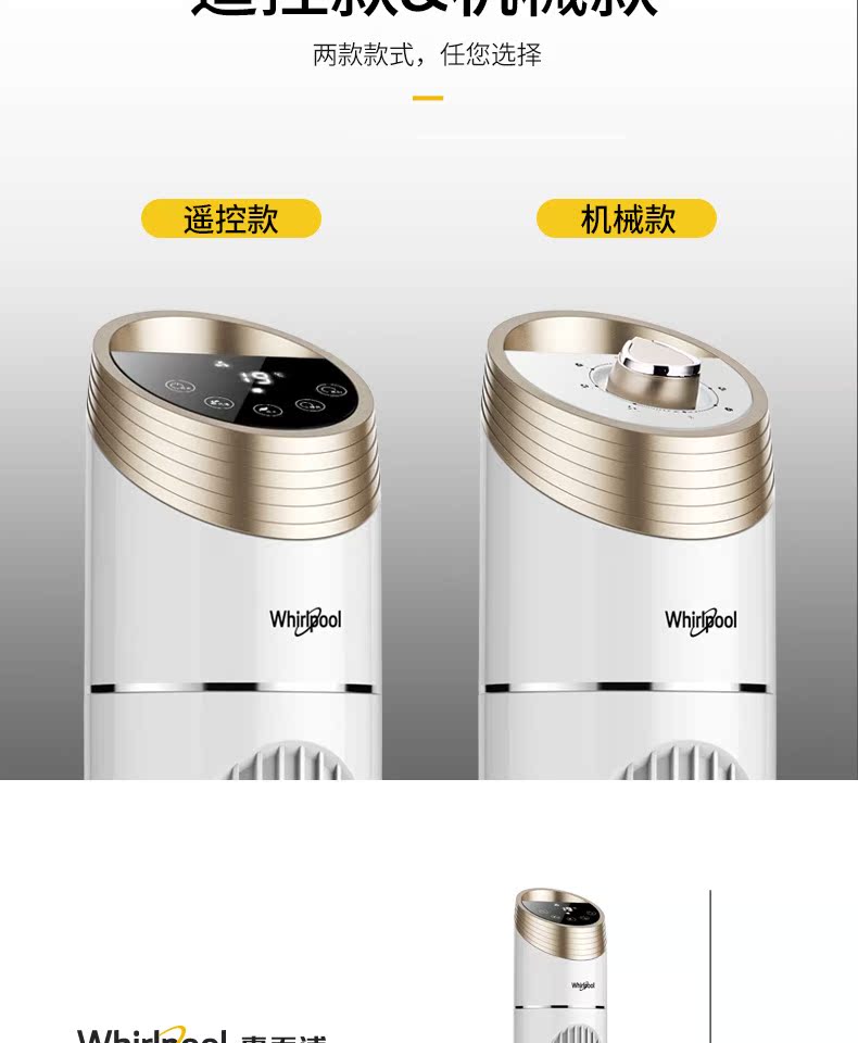 quạt sạc điện Quạt điện Mỹ Whirlpool tháp quạt nhà điều khiển từ xa quạt sàn im lặng không quạt quạt dọc - Quạt điện quạt trần panasonic 5 cánh