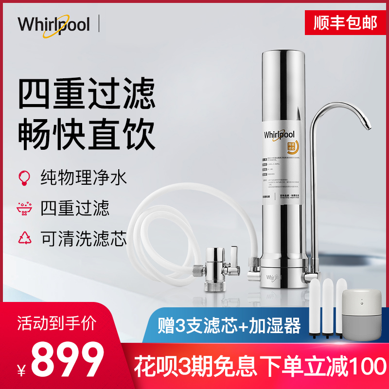 Whirlpool Water purifier Home Kitchen Terrace Type Straight Drinking Water Purifier water stainless steel filter hot and cold