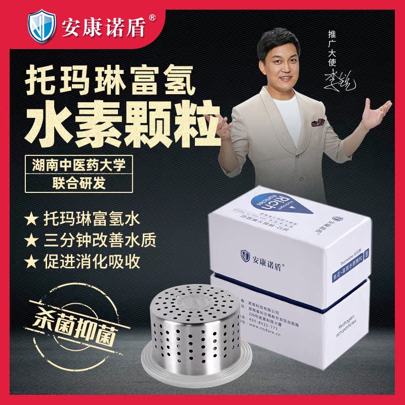 Tomalin rich hydrogen water cup water accessories original hydrogen core filter Ankang shield