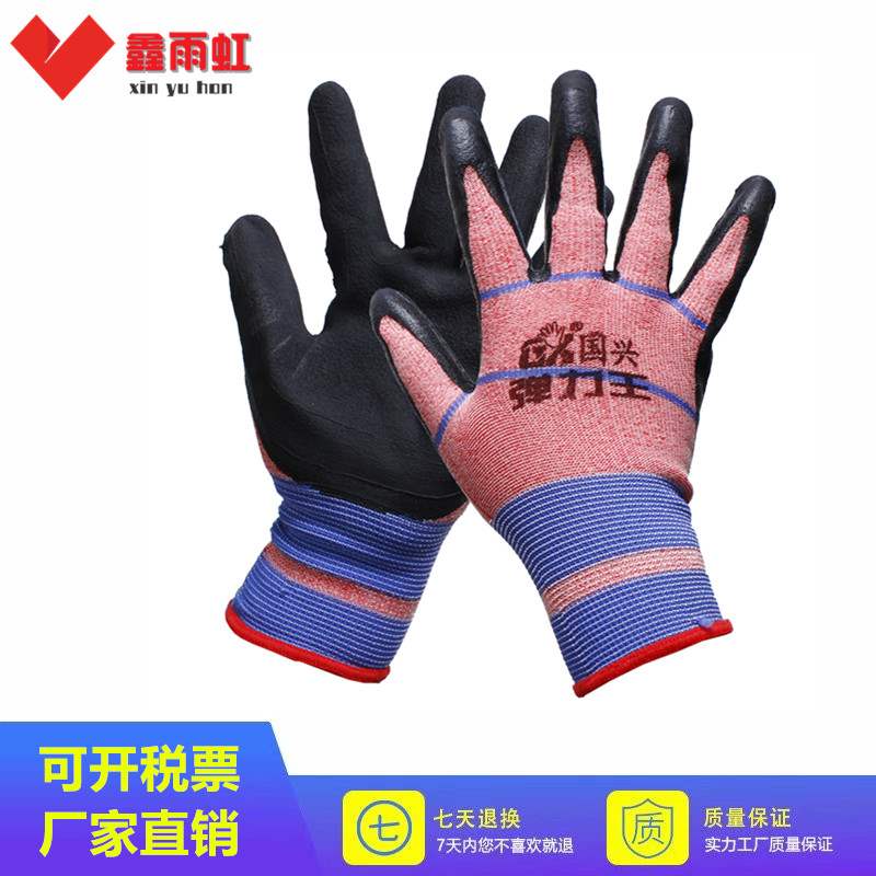 Tripod Elastic Wang Gloves Soaked rubber abrasion-resistant foaming Wang anti-slip and breathable workout labor protection Guoxing elastic king