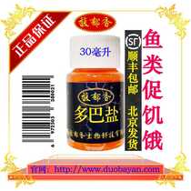 Fish Arfa Small Drug Strong Effect Fish Pro-Excitement Small Drug Fish Vitality Enhancer Fish Agonizing Carp Carp Crucian Carp