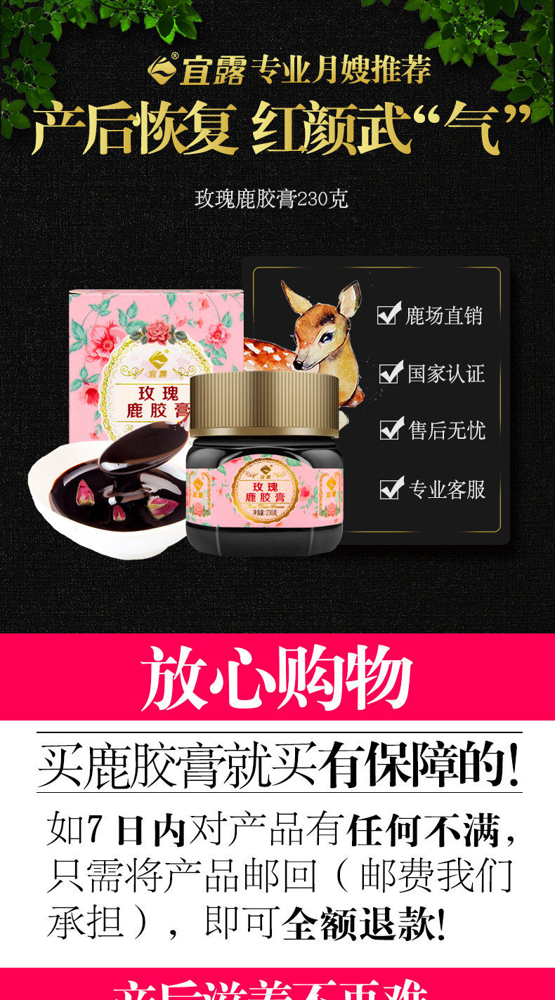 Розовый олень Цзяо Кремный Новый 2019_01