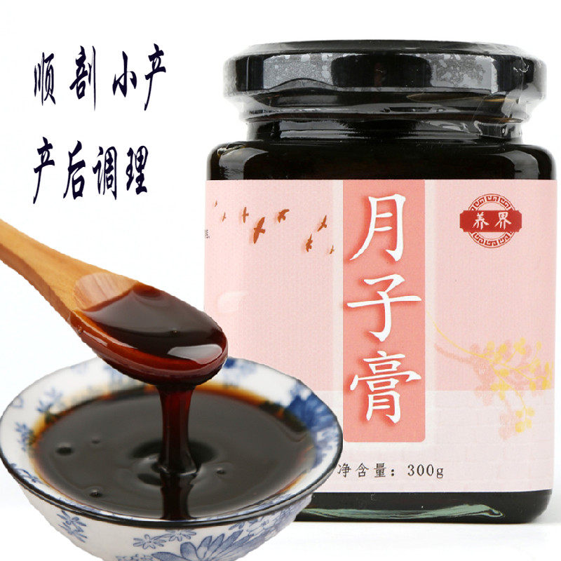 Yuezi Ointment is a gift for pregnant women to give birth to nutrition and nourishing meal after childbirth by caesarean section