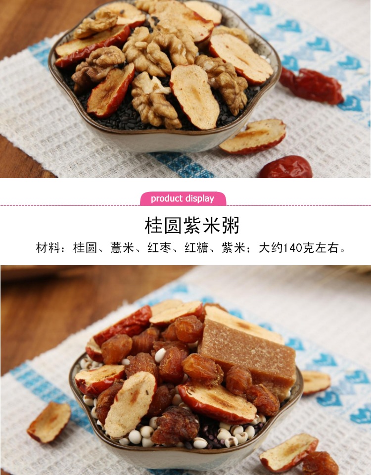 Sự giam cầm của ngũ cốc, ngũ cốc, cháo dinh dưỡng, hậu sản của bà mẹ, thức ăn của nông dân, thuốc bổ, nhiều loại 3 bữa ăn điều hòa