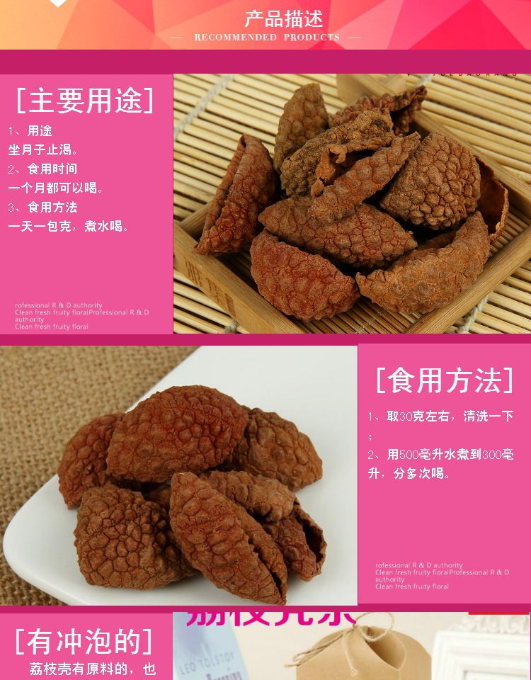 Litchi vỏ giam giữ bà mẹ bữa ăn sau sinh Shengjin khát dập tắt trà thực phẩm dinh dưỡng bổ sung gói duy nhất