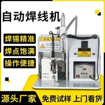 Semi-automatic soldering machine multi-function wire welding machine spot welding sensor welding high-precision automatic soldering machine foot-operated