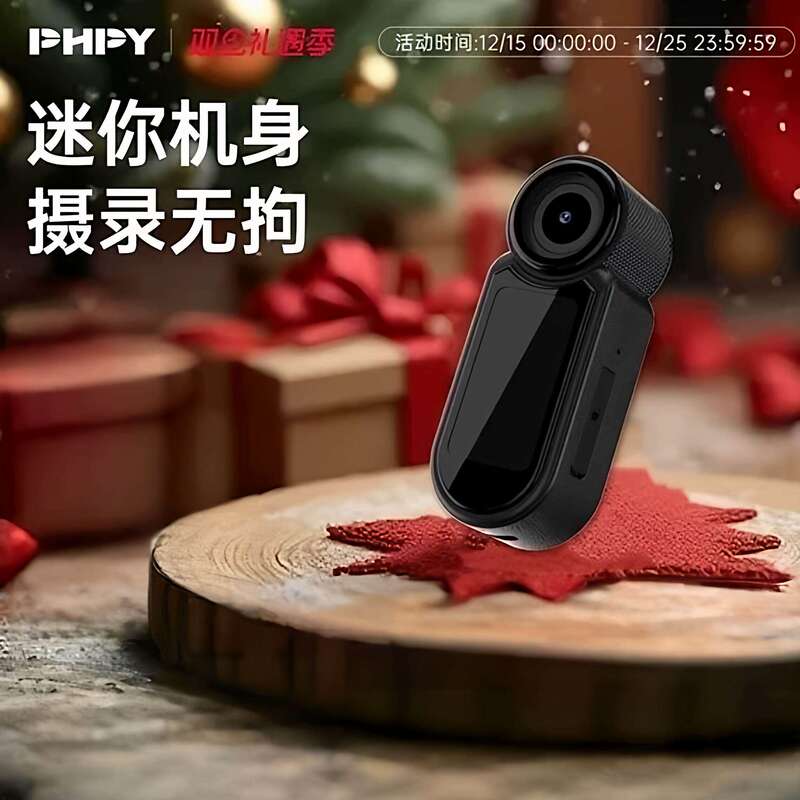 Phpy Thumb Camera Outdoor Sports Travel Cycling High-Definition Magnetic Mini Anti-Shake Recording Device