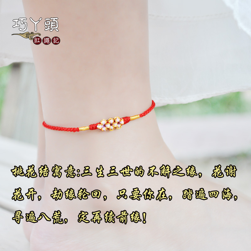 Dây thừng nhớ hoa đào chân dây lừa hoa đào giúp kết hôn chuỗi chân nam và nữ chuỗi chân làm bằng tay dây chân nữ chuỗi chân vòng chân