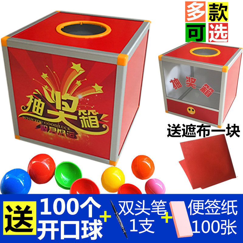 Lottery box Lottery box Acrylic plate one side transparent lottery box table tennis large size medium small wedding annual meeting opening creative activities Festive touch prize box box 40 30cm custom