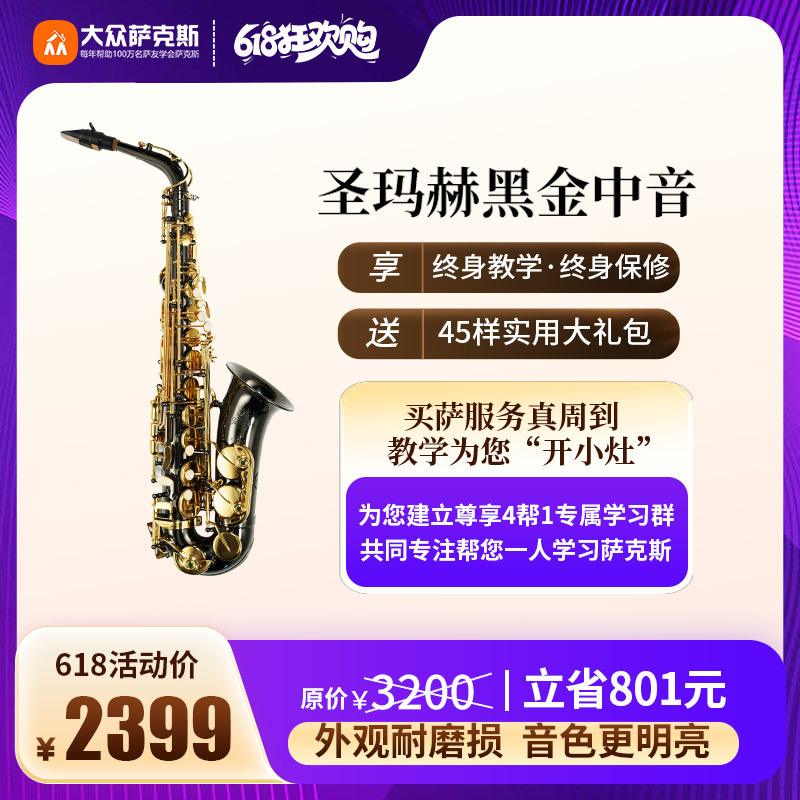 [Ssheng Mach] 820Bk Black Gold Alto Saxophone (E-Flat)