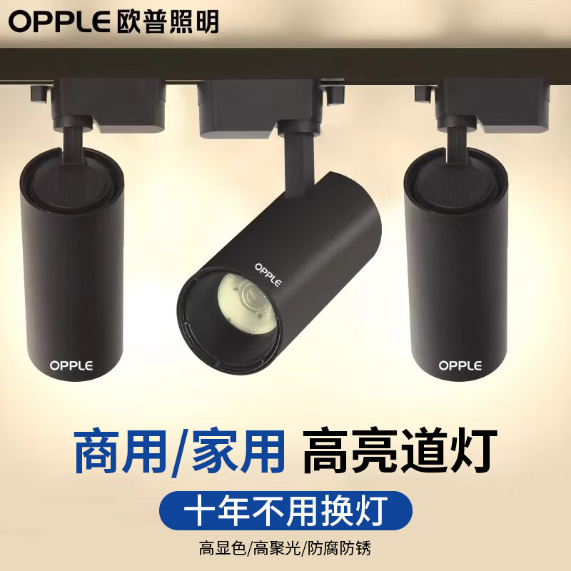 Op Led Track Light Spotlight for Clothing Stores, Commercial Surface-Mounted Track Light, Background Wall Ultra-Bright Surface-Mounted Rail Light Op Led Track Light Spotlight for Clothing Stores, Commercial Surface-Mounted Track Light, Background Wall Ultra-Bright Surface-Mounted Rail Light