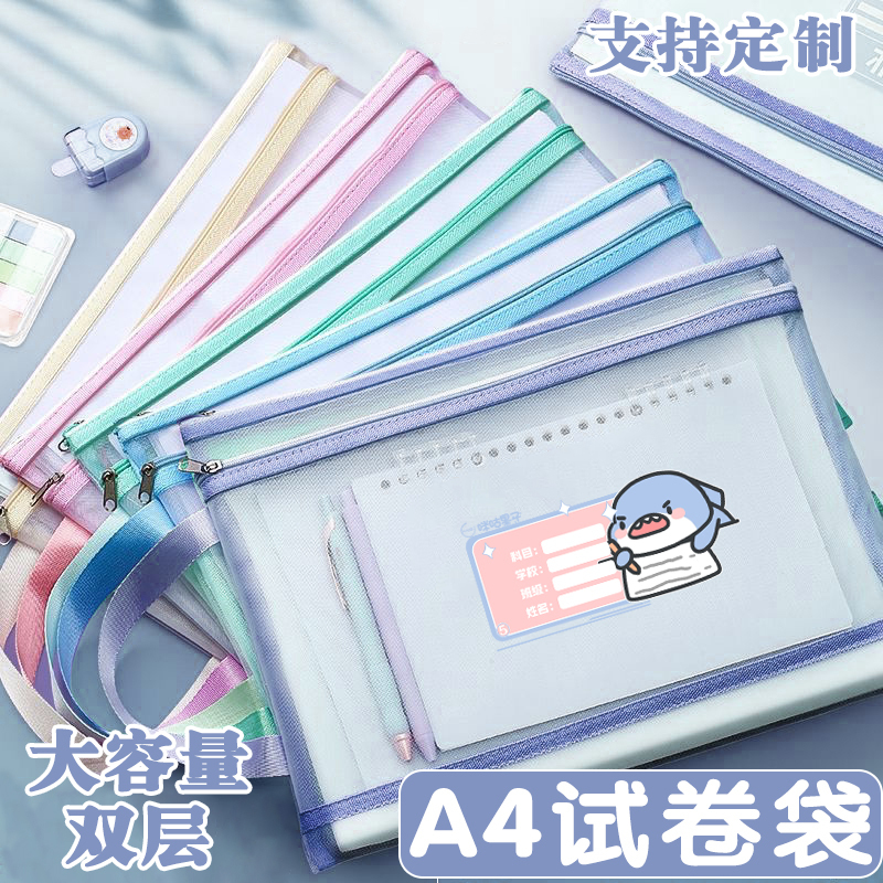 Cute Shark Subject Classification Bag A4 Transparent Mesh Document Storage Bag Zippered Primary and Secondary School Student Test Paper Bag Cute Shark Subject Classification Bag A4 Transparent Mesh Document Storage Bag Zippered Primary and Secondary School Student Test Paper Bag