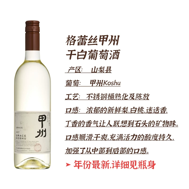 Токийский Д dadica кимура, та же модель, японское Grace Wine, Kajia сухое белое вино горная груша ограниченная сладкая белая