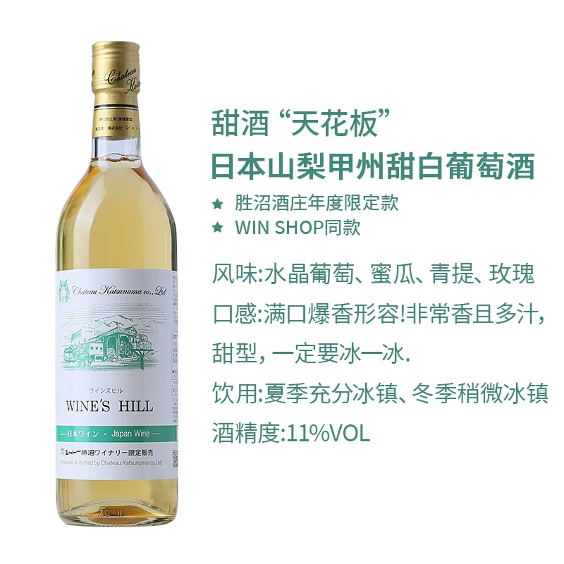 Токийский Д dadica кимура, та же модель, японское Grace Wine, Kajia сухое белое вино горная груша ограниченная сладкая белая