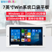 普耐尔 MOMO7W 7寸Win10系统迷你口袋平板电脑手机USB掌上windows