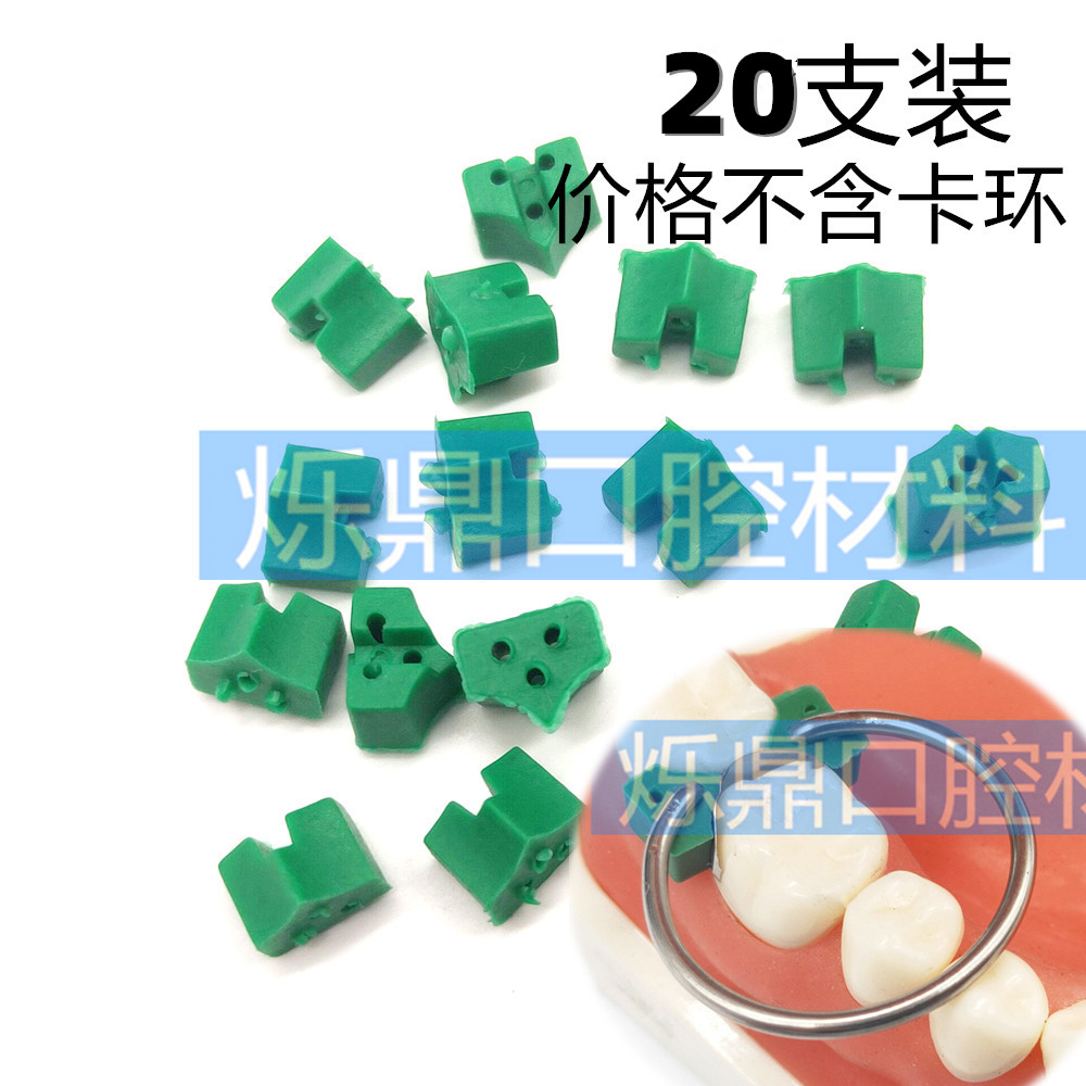 烁蒂牙科楔子 弹力绿楔牙楔 间隙楔 配合成形片用齿科口腔耗材