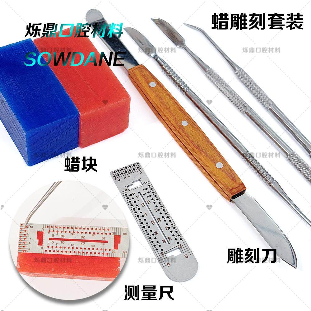 牙科技工蜡刀 雕刻刀蜡勺蜡型雕刻刀不锈钢 口腔护理配件