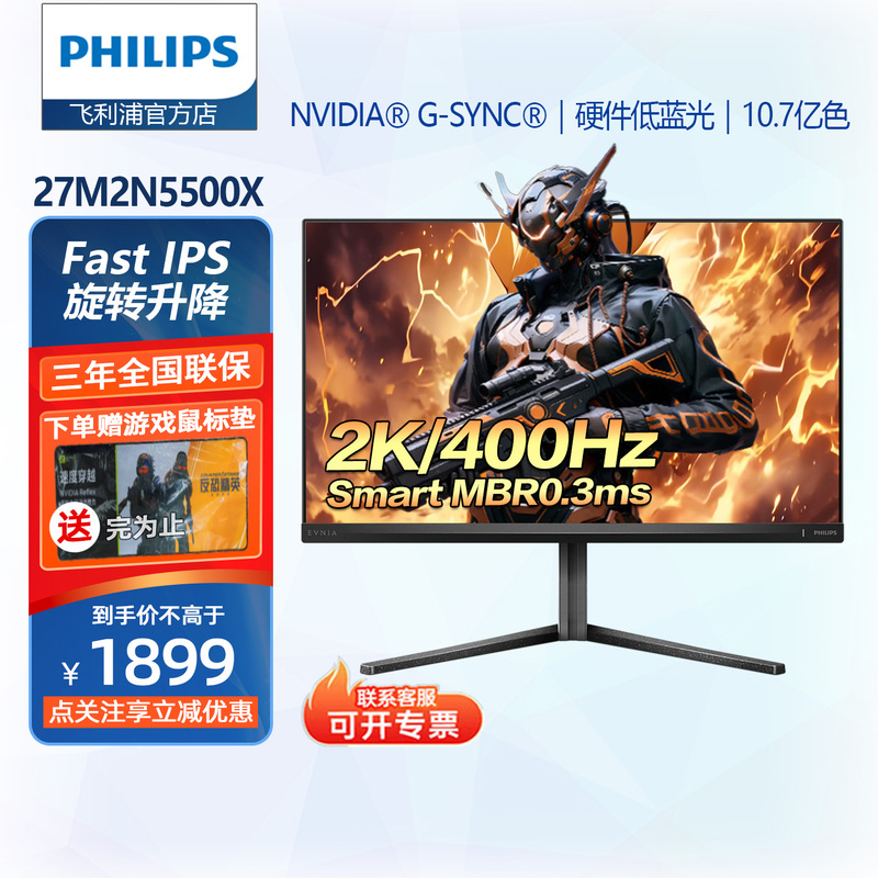 Philips 27-Inch 2K400Hz Gaming Monitor Hdr400 Rotating and Lifting Screen 27M2N5500X Philips 27-Inch 2K400Hz Gaming Monitor Hdr400 Rotating and Lifting Screen 27M2N5500X