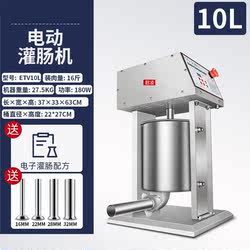 상업용 소시지 기계, 가정용 소시지 기계, 소시지 기계, 케이싱 충전, 소시지 공작 기계, 전기 모델 10L