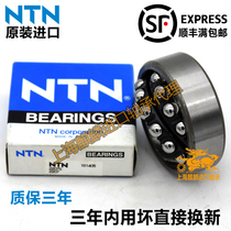 Imported NTN self-aligning ball bearing 1312 1313 1314 1315 1316 1317 S K M lllb C3